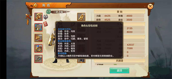 射雕英雄传2025最新版