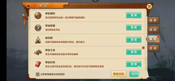 射雕英雄传2025最新版