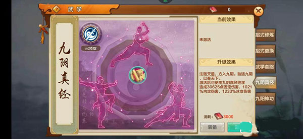 射雕英雄传2025最新版