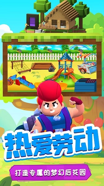 多啦梦想乐园手机版截图