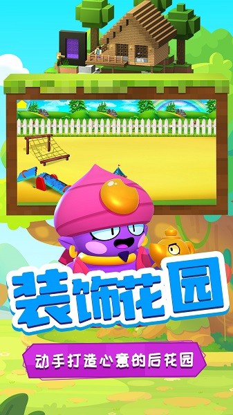 多啦梦想乐园手机版截图