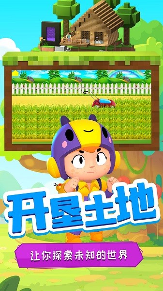 多啦梦想乐园手机版截图