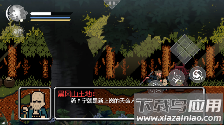 黑神话悟空像素版6.0版本(黑神话像素版)最新版截图3