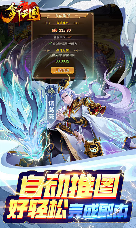 少年名将百度版最新版截图3