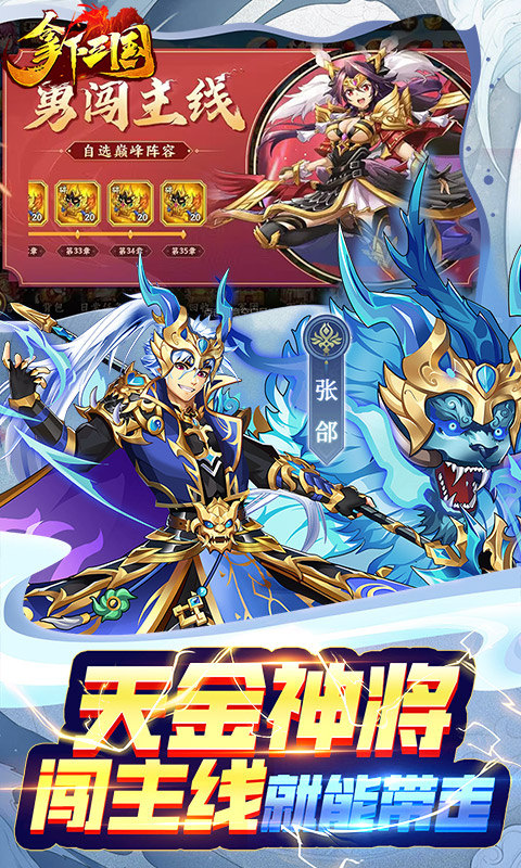 少年名将百度版最新版截图4