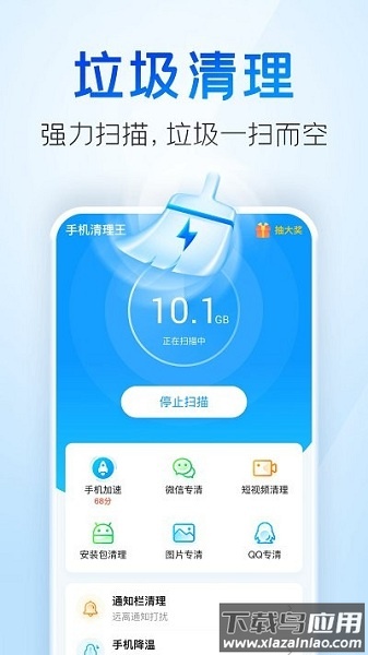 2345清理王最新版本最新版截图3