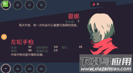 黎明前10分钟游戏下载