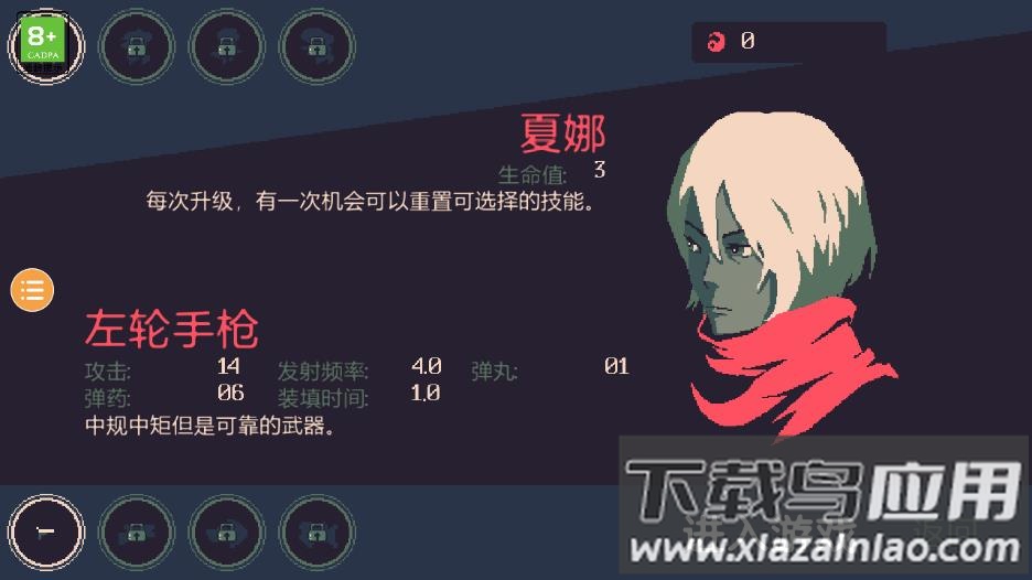 黎明前10分钟游戏下载最新版截图3