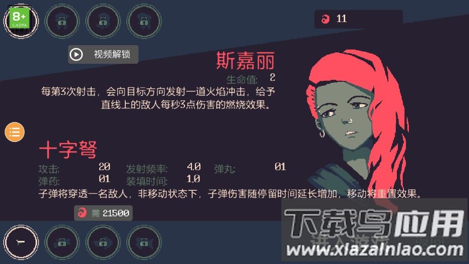 黎明前10分钟游戏下载最新版截图4