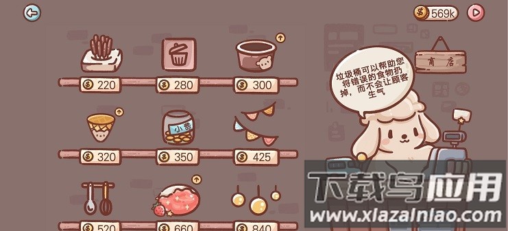 狗狗冰淇淋车最新版