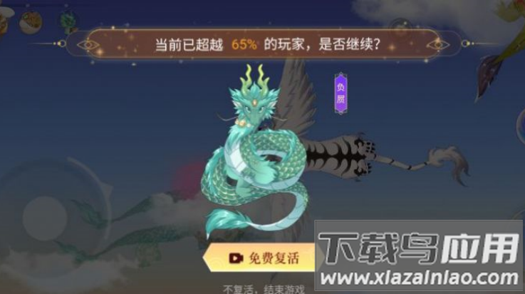 成龙之路召唤神龙截图