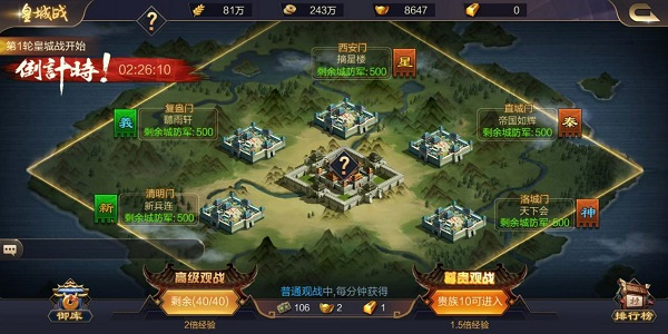 攻城天下国际版