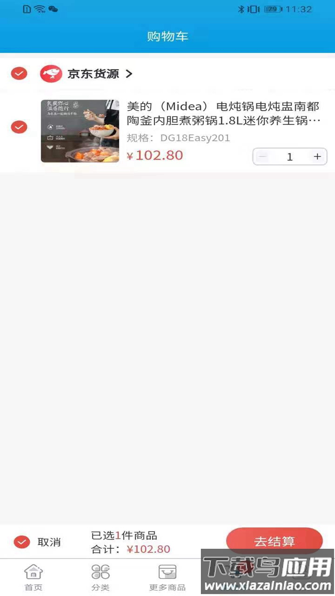 会电电器app截图