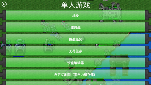 铁锈战争四军对峙客户端最新版截图2