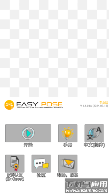 三维模拟器畅玩版