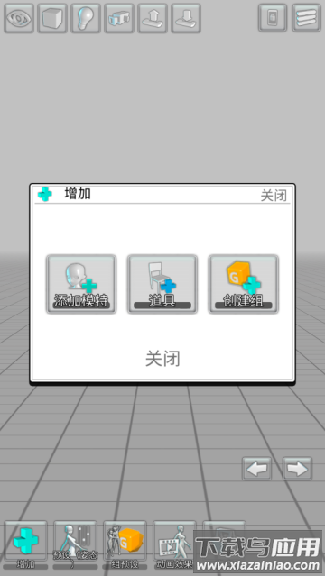 三维模拟器畅玩版