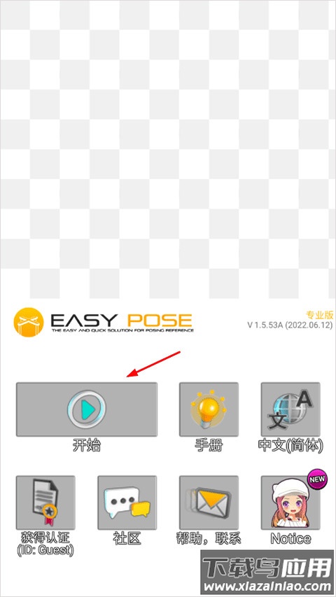 三维模拟器畅玩版