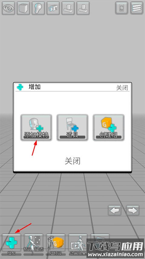 三维模拟器畅玩版
