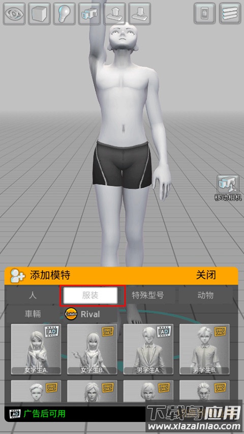 三维模拟器畅玩版