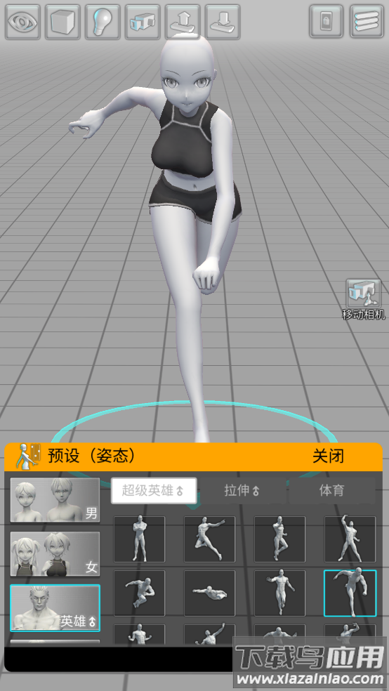 三维模拟器畅玩版最新版截图2