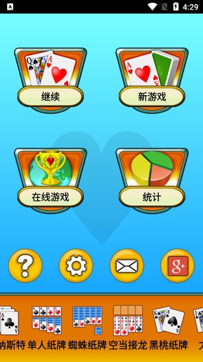 单机红心大战游戏截图3