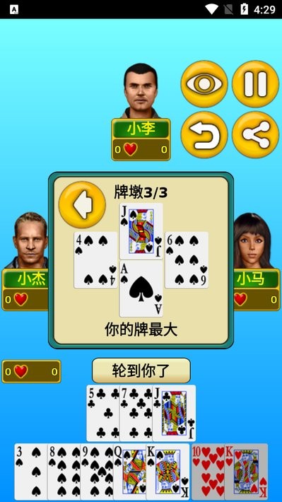 单机红心大战游戏截图4