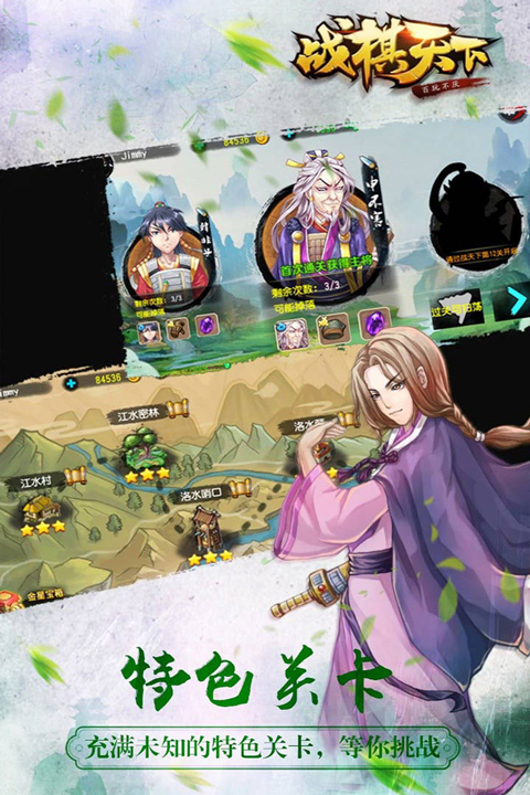 战棋天下豌豆荚版最新版截图1