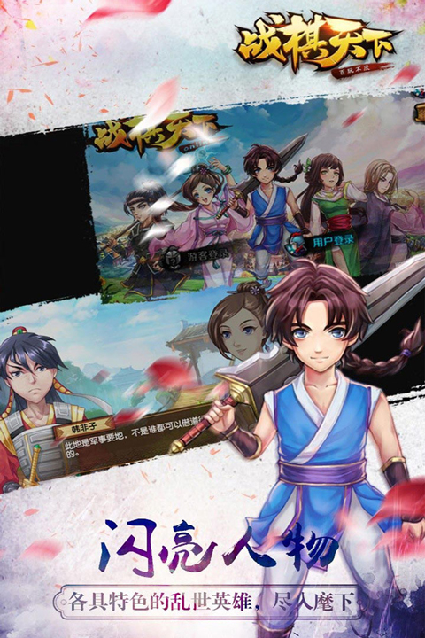 战棋天下豌豆荚版最新版截图5