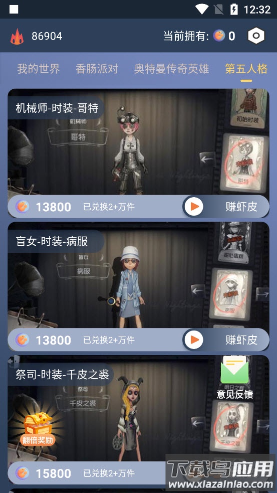 迷你大虾app游戏福利最新版截图3