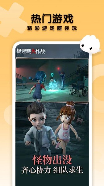 荣耀手机小游戏截图2