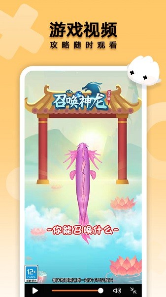 荣耀手机小游戏截图3