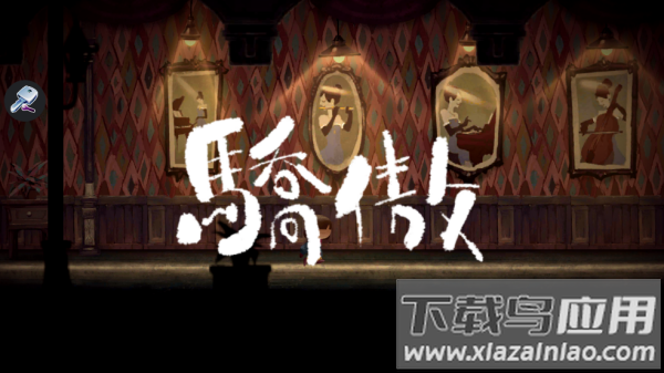 within回忆之间游戏