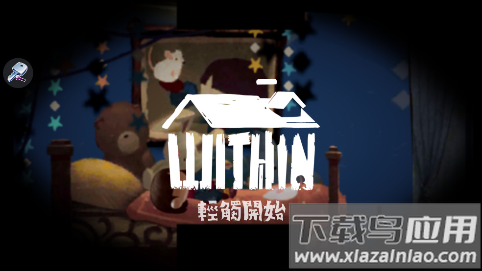 within回忆之间游戏最新版截图1