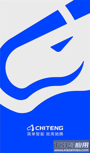 驰腾云标签app官方下载