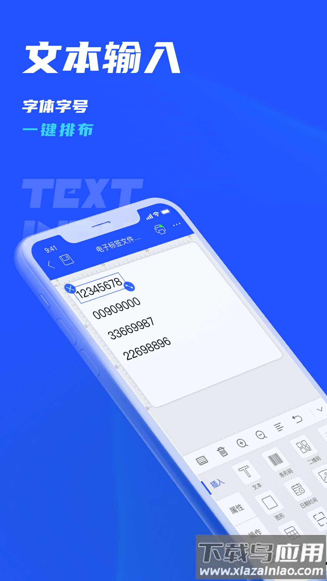 驰腾云标签app官方下载截图3