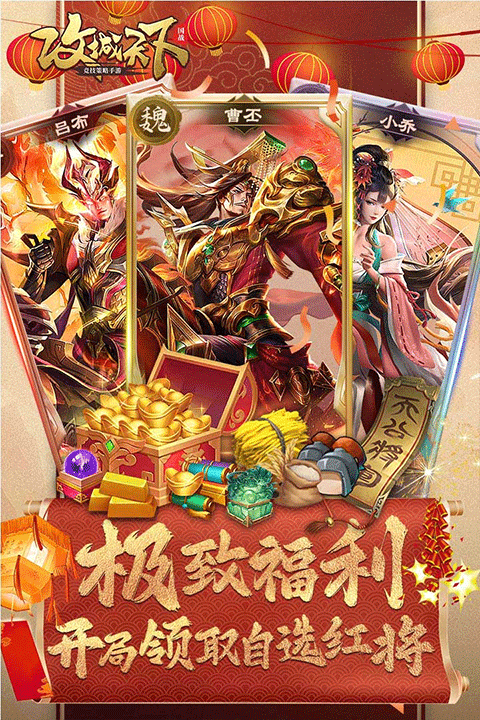 攻城天下华为版最新版截图1