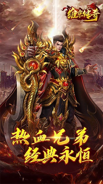 维京传奇游戏中文版截图