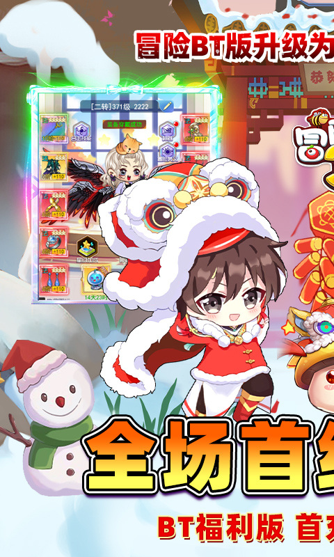 冒险王3ol taptap版最新版截图1