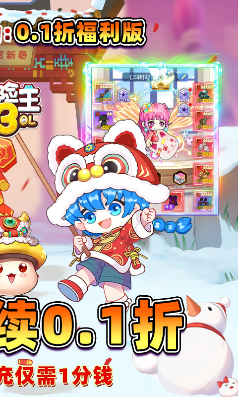 冒险王3ol taptap版最新版截图2