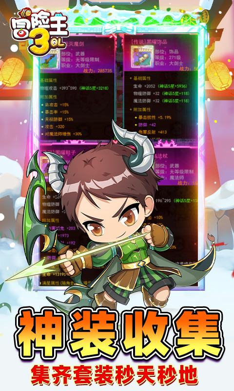 冒险王3ol taptap版最新版截图3