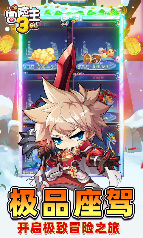 冒险王3ol taptap版最新版截图4