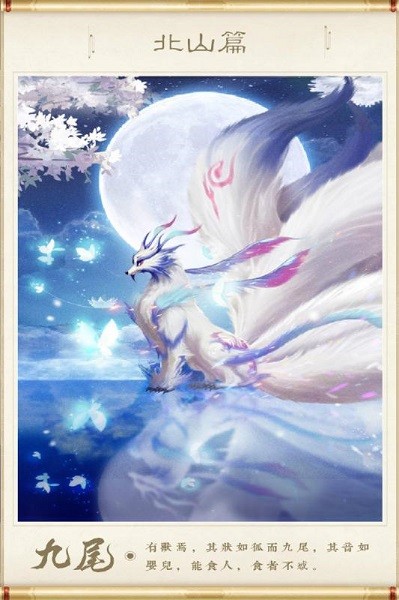 神兽养成记手游截图1