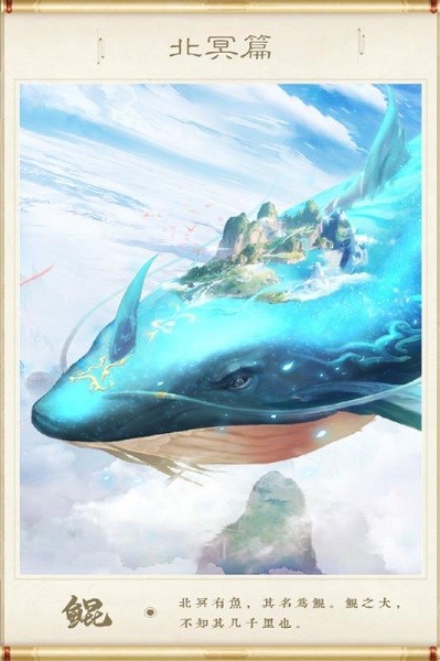 神兽养成记手游截图2