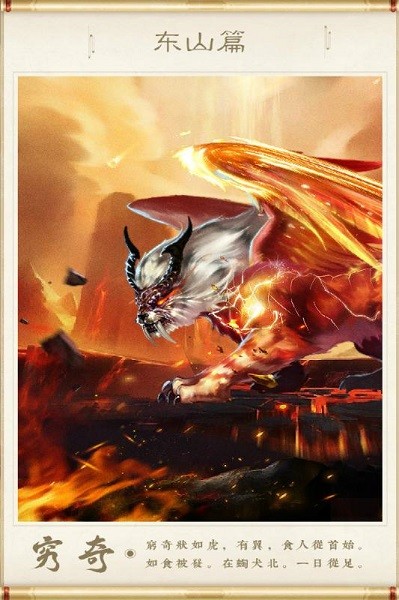 神兽养成记手游截图4