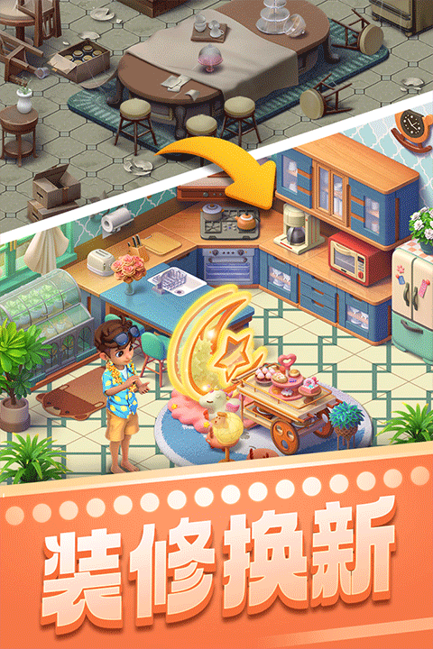 宾果消消消小米版最新版截图1