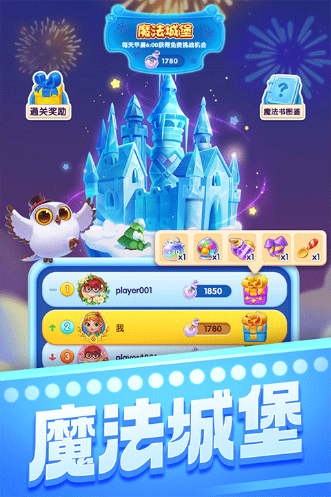 宾果消消消小米版最新版截图3