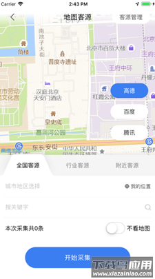 嗅客app最新版截图1