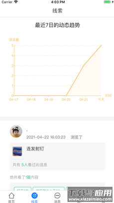 嗅客app最新版截图3