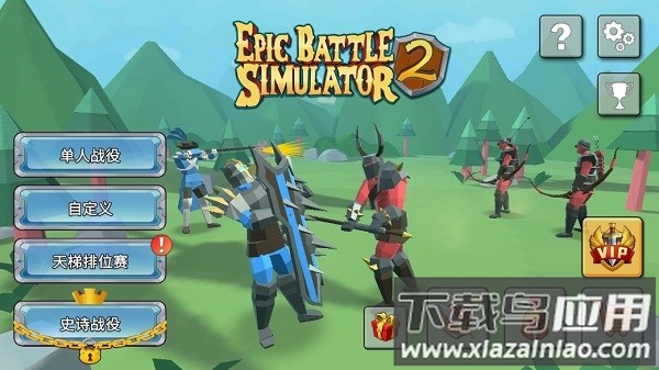 史诗战争模拟器2汉化破解版最新版截图2