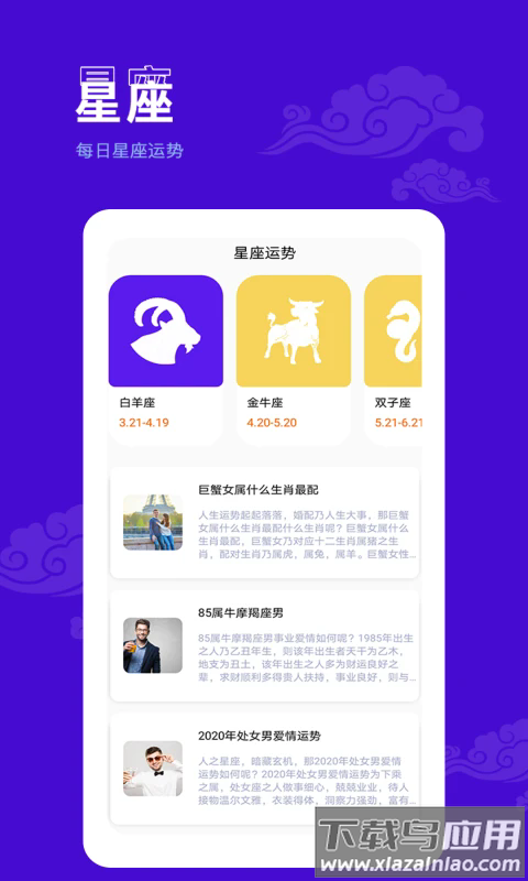 爱墨迹日历最新版截图3